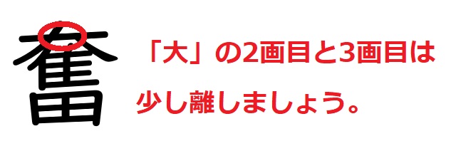 中学受験の漢字で間違いやすいポイントを 塾講師 家庭教師の経験から解説します 中学受験 Happy