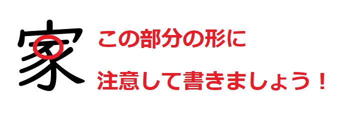 中学受験の漢字で間違いやすいポイントを 塾講師 家庭教師の経験から解説します 中学受験 Happy