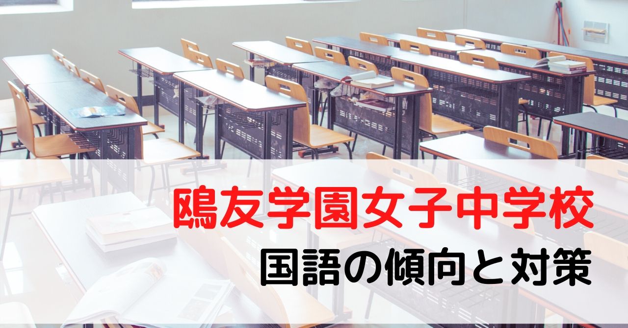 2022 鷗友学園女子中学校 入試対策資料集7年分セット 2022〜2016