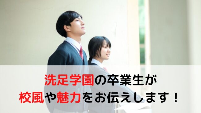 洗足学園中学校　2019年　帰国生入学試験問題　洗足学園　英語入試 洗足学園中学校 2019年 帰国生入学試験問題 洗足学園 英語入試 帰国